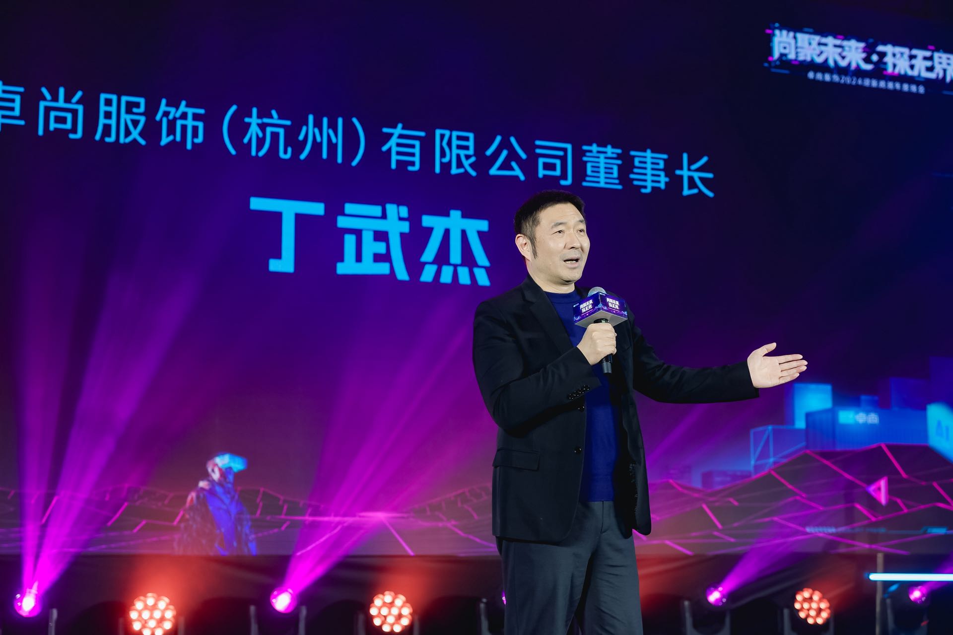 卓尚年會(huì) | “界”龍騰之勢(shì) 探未來(lái)之光！