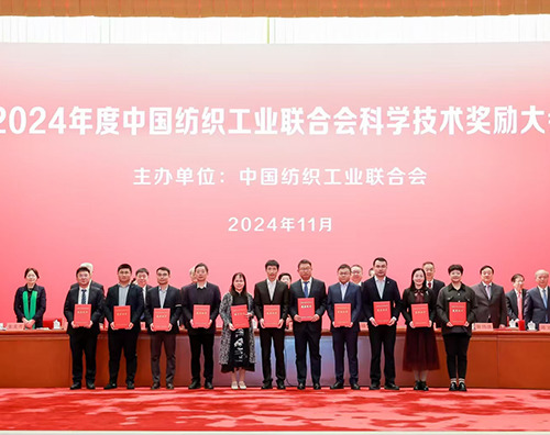 熱烈祝賀卓尚集團(tuán)榮獲2024年中國(guó)紡聯(lián)科技進(jìn)步獎(jiǎng)！